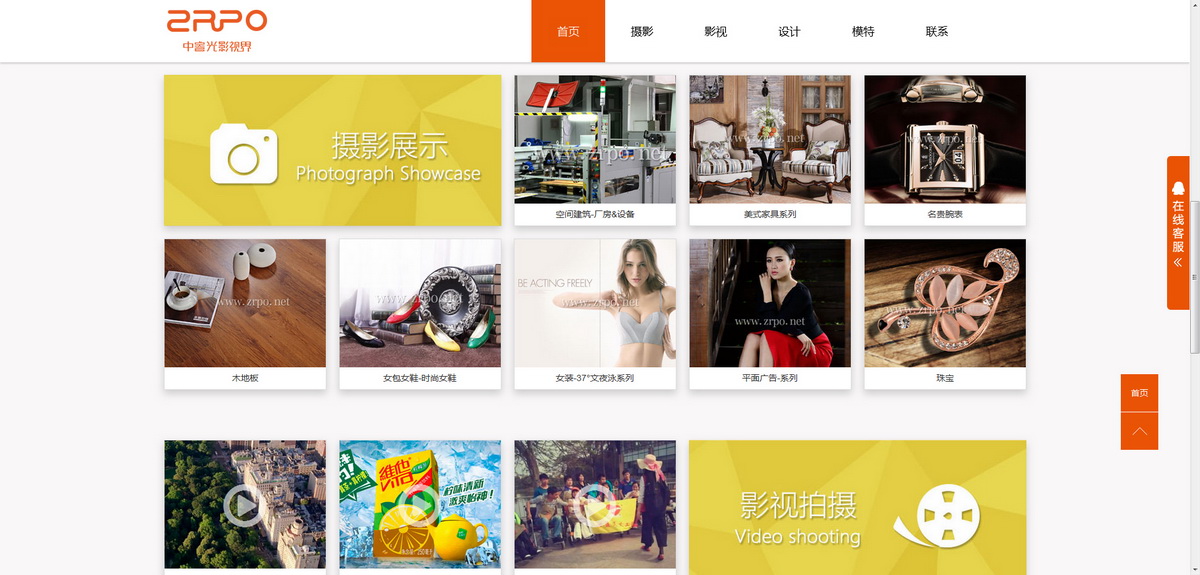 建設(shè)某頂級商業(yè)攝影服務機構(gòu)系統(tǒng)網(wǎng)站平臺--響應式框架移動/微信/平板/PC端四端合一同步管理