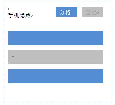 風信建站云指產品：分欄及模塊隱藏功能說明