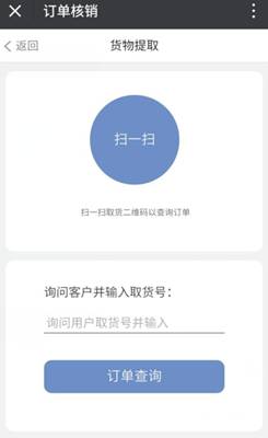 風(fēng)信建站云指產(chǎn)品：收銀臺新增核銷功能、會員中心新增收貨地址管理公告