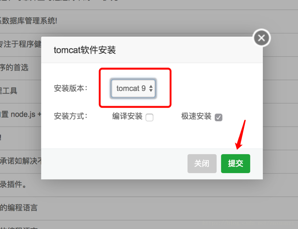 寶塔面板下Tomcat+Nginx部署JAVA WEB應用